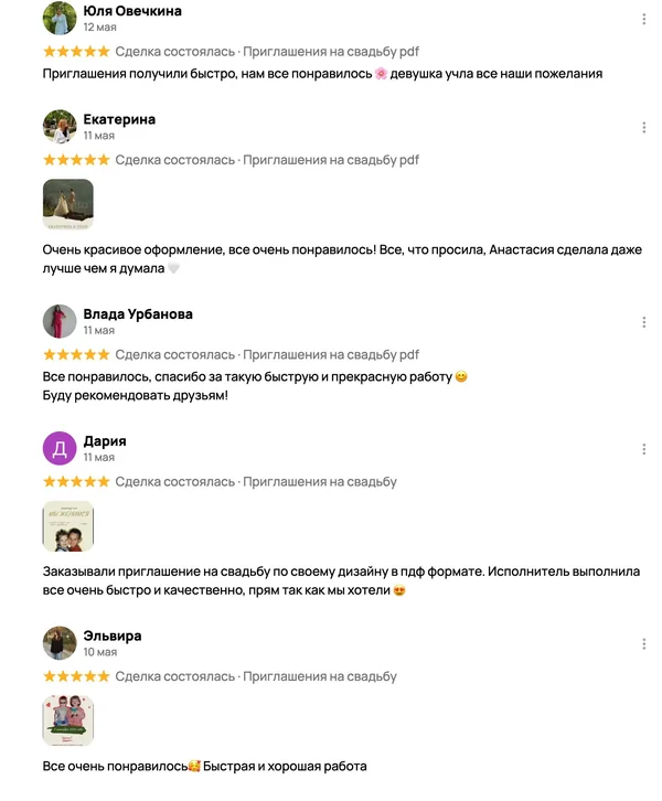 Отзывы Юли Овечкиной, Екатерины, Влады Урбановой, Дарии